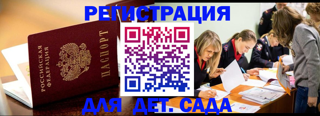 прописка поиск в Зарайске